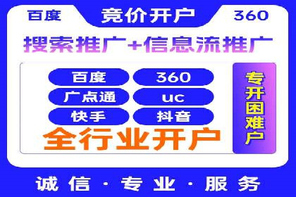 行业案例分享：信息流代运营的创意与执行